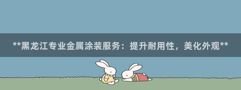 美高梅儿童托管怎么样