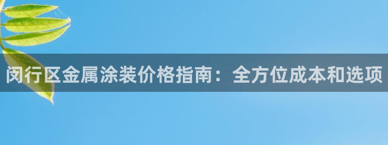 美高梅人员推销