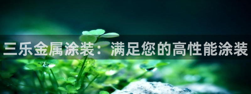 美高梅物业管理有限公司