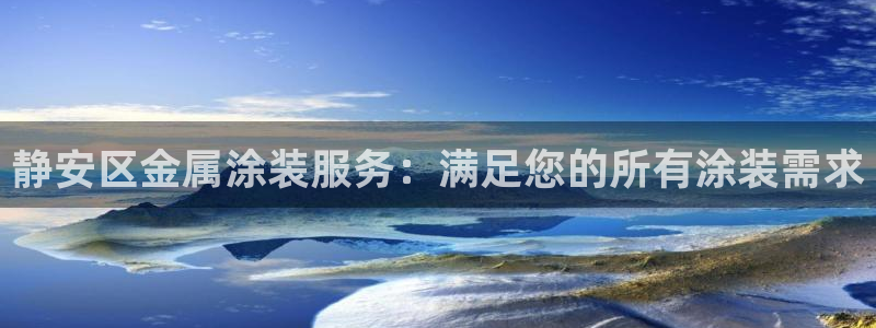 美高梅中国区总裁