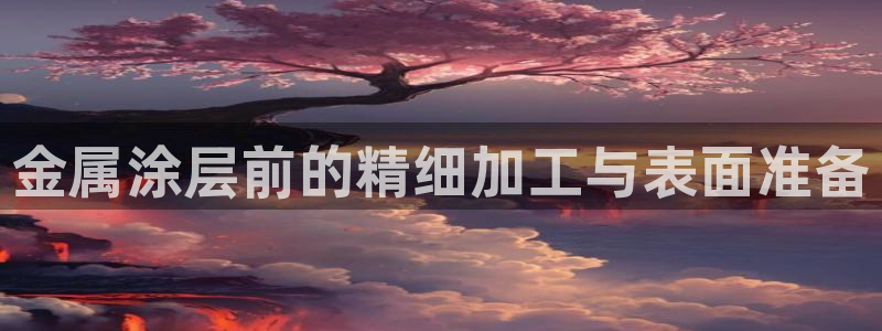 美高梅官网账号是什么