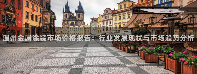 美高梅大酒店图片