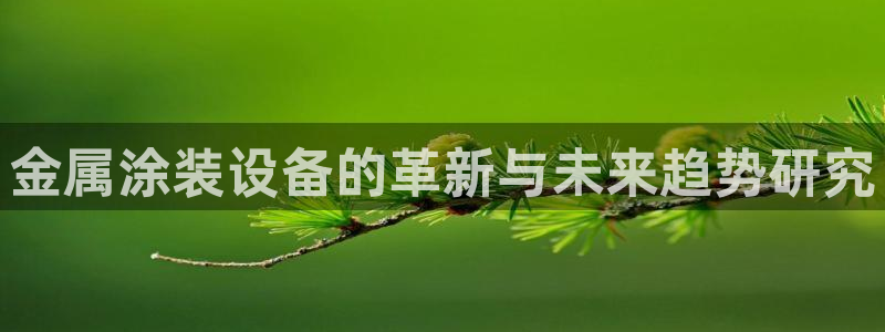 美高梅手机游戏