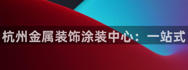 美高梅是个什么公司